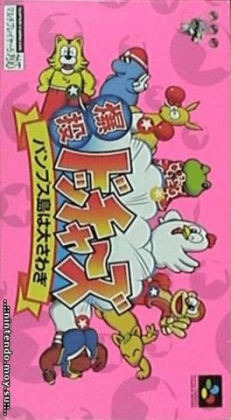 Cover Bakuto Dochers for Super Nintendo